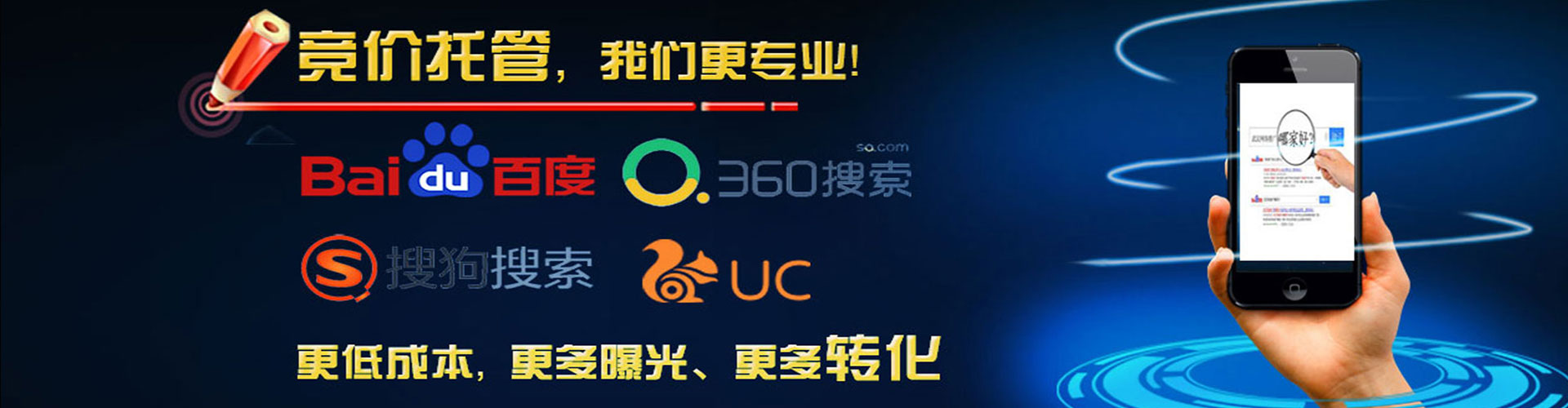 定安搜索开户返点